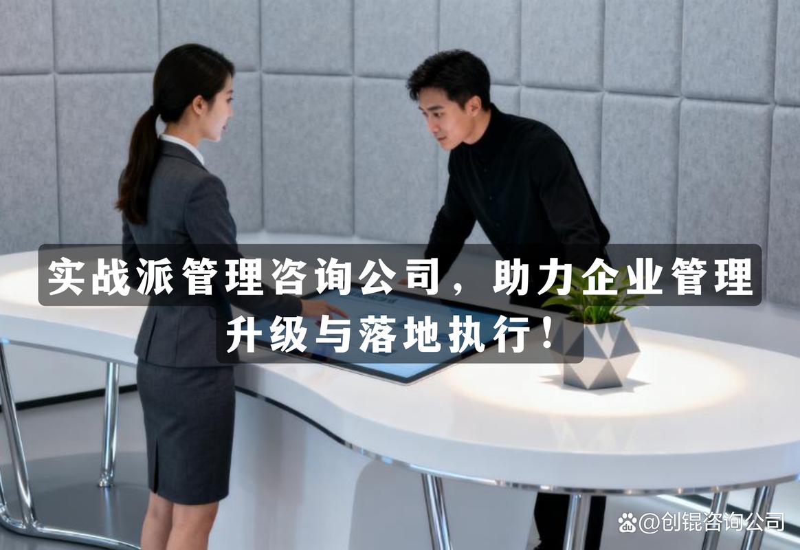 企业管理咨询专家企业