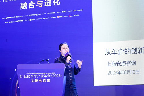 2023年广州21世纪汽车产业年会 发布四份重磅报告，为企业管理咨询描绘未来蓝图