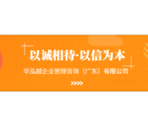 企业管理咨询 赋能企业持续增长的专业力量
